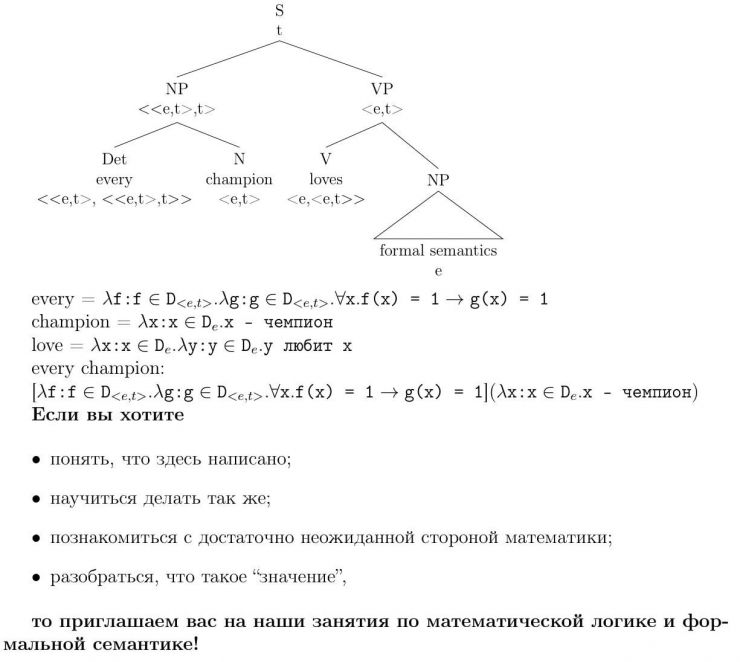 school-seminars_formsem_annotacija.jpg