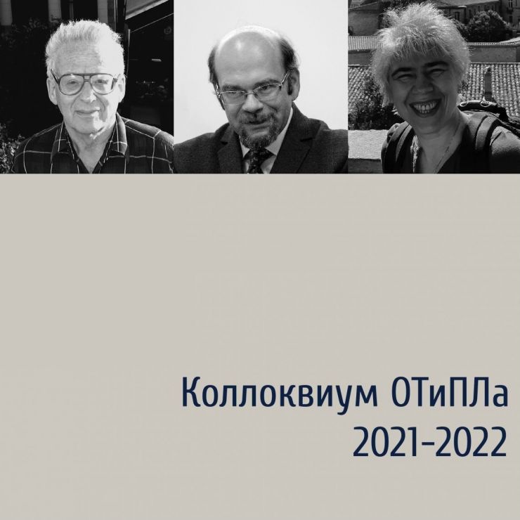 colloquium-2021-2022.jpg