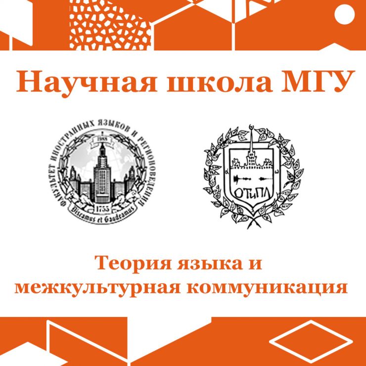 teoriya-yazyka-logo.jpg